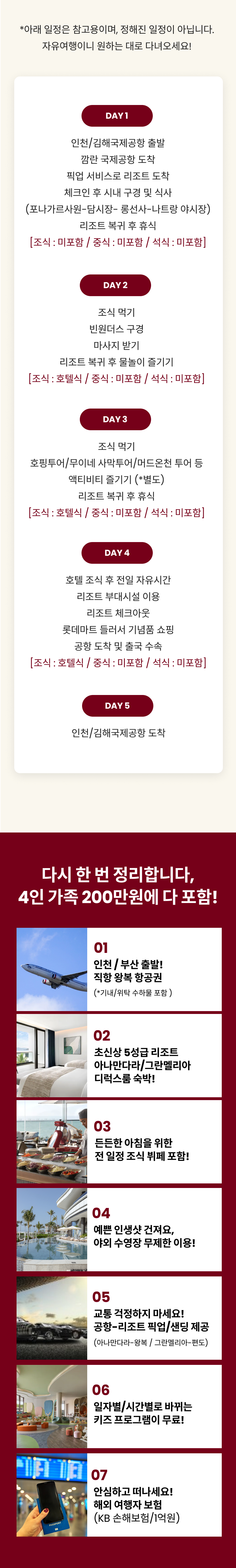 나트랑 16